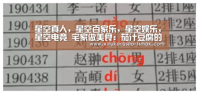 星空真人，星空百家乐，星空娱乐，星空电竞
