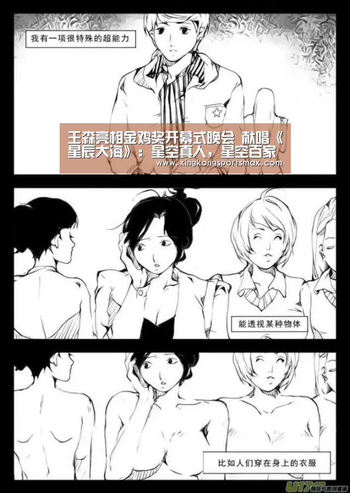 王森亮相金鸡奖开幕式晚会 献唱《星辰大海》:星空真人,星空百家乐,星空娱乐,星空电竞(图1) 星空真人,星空百家乐,星空娱乐,星空电竞