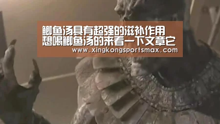 鲫鱼汤具有超强的滋补作用 想喝鲫鱼汤的来看一下文章它的功效!|星空真人,星空百家乐,星空娱乐,星空电竞(图2) 星空真人,星空百家乐,星空娱乐,星空电竞