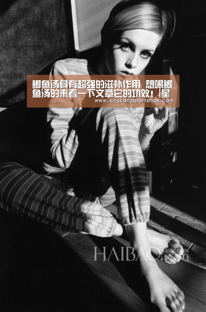 鲫鱼汤具有超强的滋补作用 想喝鲫鱼汤的来看一下文章它的功效!|星空真人,星空百家乐,星空娱乐,星空电竞(图4) 星空真人,星空百家乐,星空娱乐,星空电竞