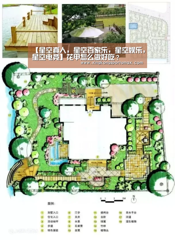 【星空真人,星空百家乐,星空娱乐,星空电竞】花甲怎么做好吃?(图3) 星空真人,星空百家乐,星空娱乐,星空电竞