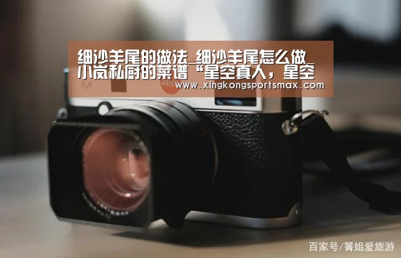 星空真人，星空百家乐，星空娱乐，星空电竞