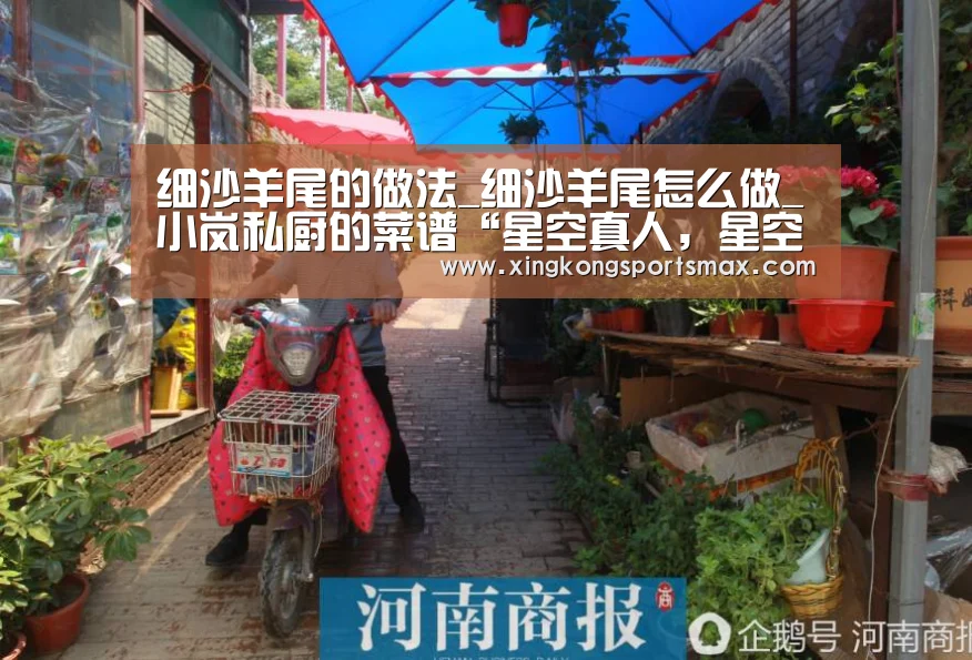 星空真人，星空百家乐，星空娱乐，星空电竞