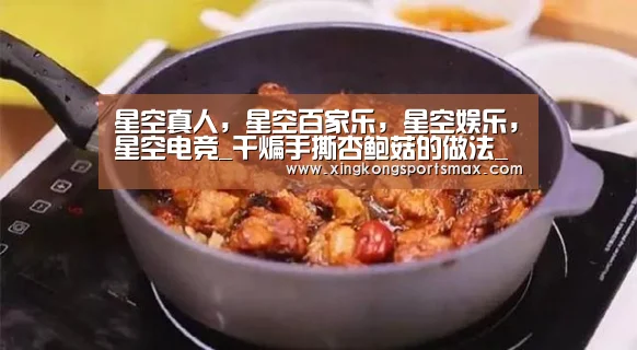 星空真人，星空百家乐，星空娱乐，星空电竞
