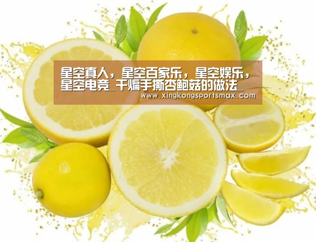 星空真人，星空百家乐，星空娱乐，星空电竞