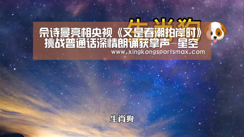 星空真人，星空百家乐，星空娱乐，星空电竞