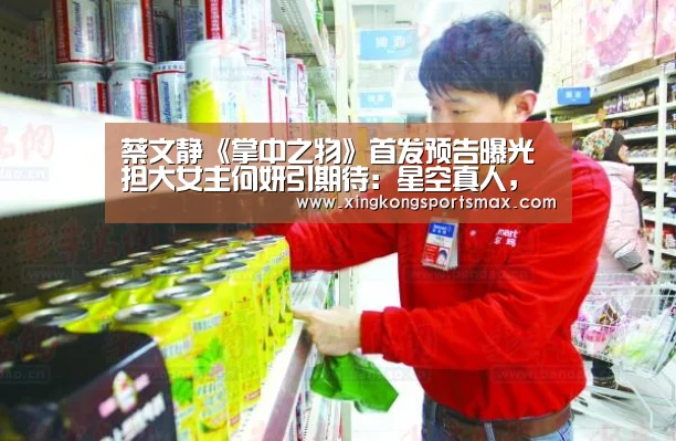 蔡文静《掌中之物》首发预告曝光 担大女主何妍引期待:星空真人,星空百家乐,星空娱乐,星空电竞(图1) 星空真人,星空百家乐,星空娱乐,星空电竞