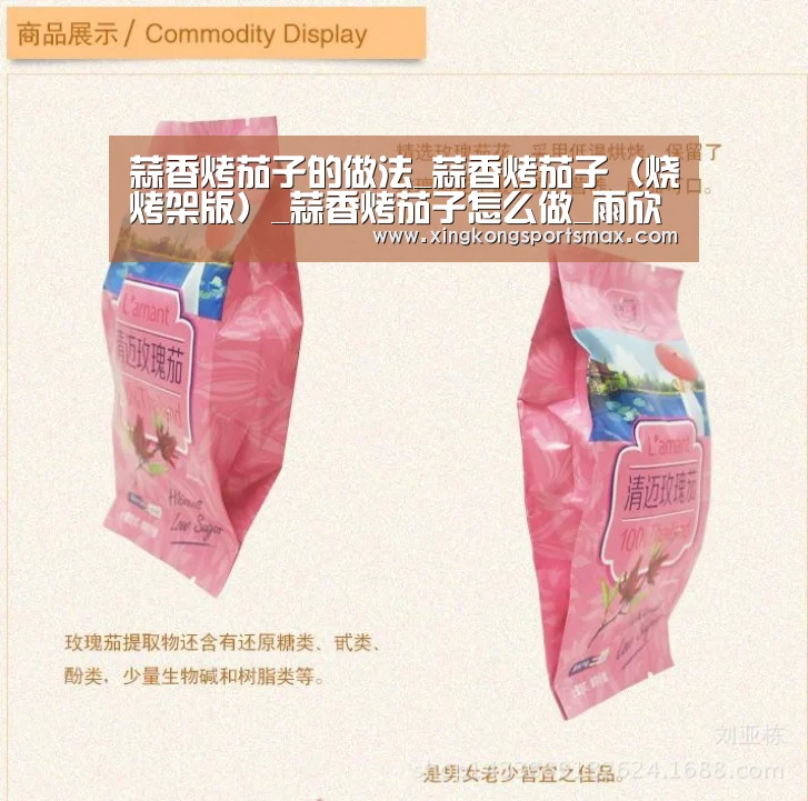 蒜香烤茄子的做法_蒜香烤茄子(烧烤架版)_蒜香烤茄子怎么做_雨欣欣欣的菜谱-星空真人,星空百家乐,星空娱乐,星空电竞(图2) 星空真人,星空百家乐,星空娱乐,星空电竞