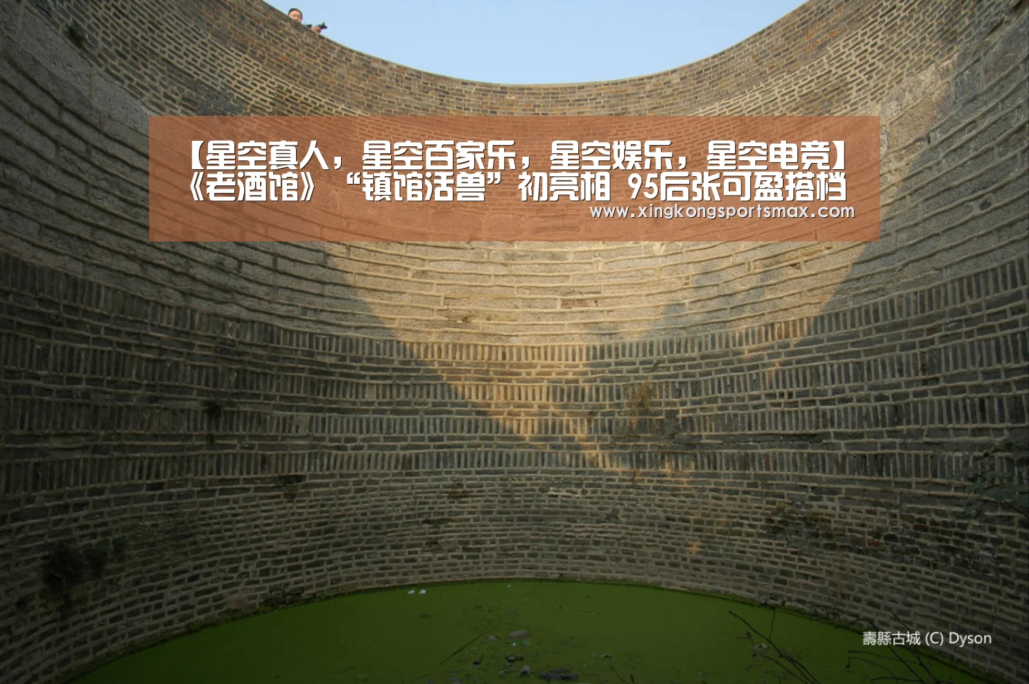【星空真人,星空百家乐,星空娱乐,星空电竞】《老酒馆》“镇馆活兽”初亮相 95后张可盈搭档老戏骨被赞够“硬核”(图4) 星空真人,星空百家乐,星空娱乐,星空电竞