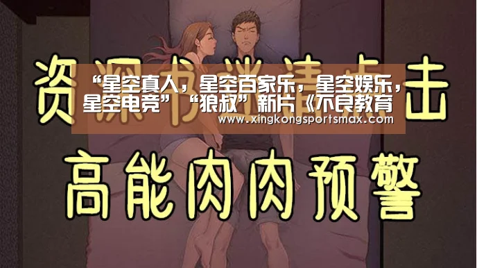 星空真人，星空百家乐，星空娱乐，星空电竞
