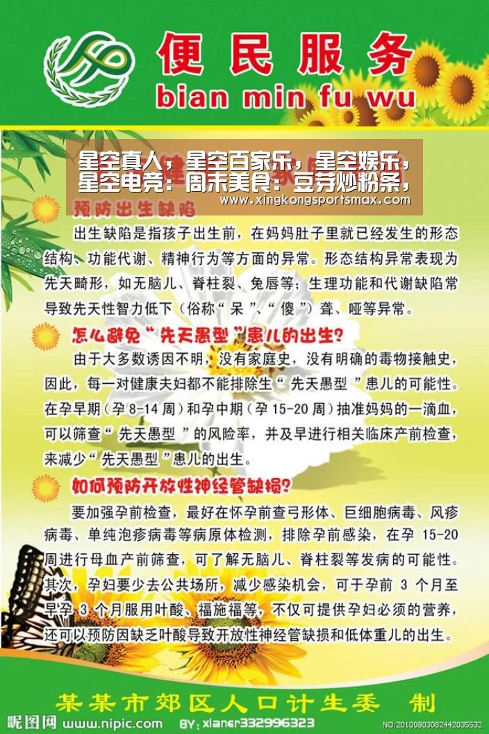 星空真人,星空百家乐,星空娱乐,星空电竞:周末美食:豆芽炒粉条,砂锅焗鱼头,红烧鱼豆腐的家常做法(图2) 星空真人,星空百家乐,星空娱乐,星空电竞