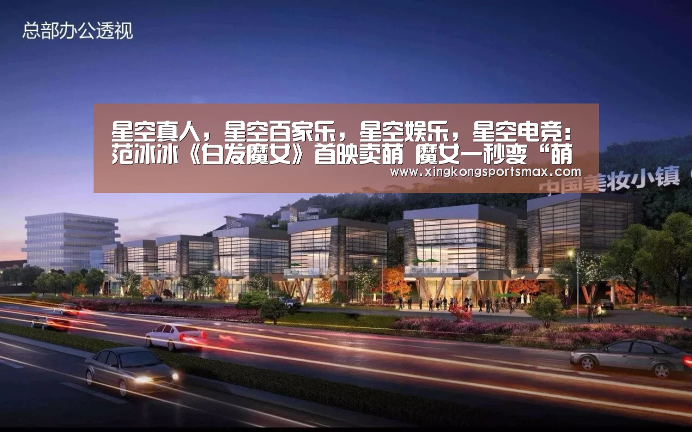 星空真人，星空百家乐，星空娱乐，星空电竞