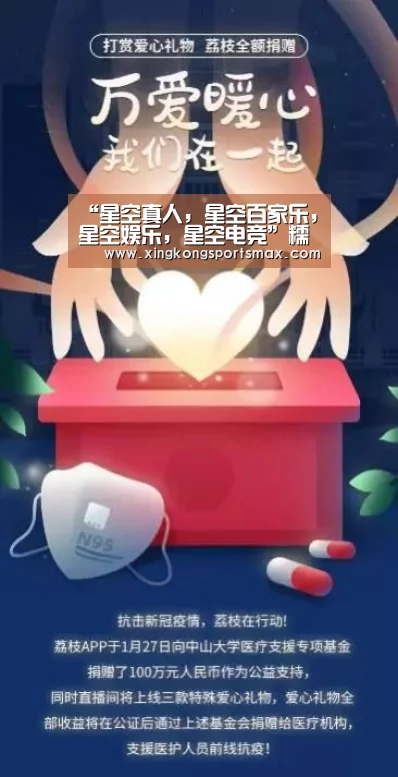 星空真人，星空百家乐，星空娱乐，星空电竞
