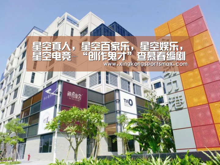 星空真人，星空百家乐，星空娱乐，星空电竞