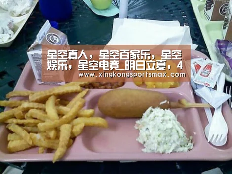 星空真人,星空百家乐,星空娱乐,星空电竞_明日立夏,4种传统美食记得吃,做法简单营养好,寓意整夏都安康(图2) 星空真人,星空百家乐,星空娱乐,星空电竞