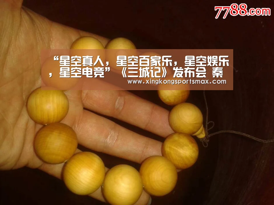 “星空真人,星空百家乐,星空娱乐,星空电竞”《三城记》发布会 秦海璐性感亮相获赞“人生赢家”(图)(图1) 星空真人,星空百家乐,星空娱乐,星空电竞