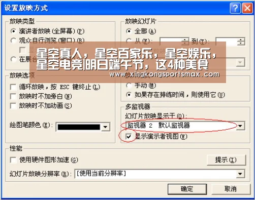 星空真人，星空百家乐，星空娱乐，星空电竞