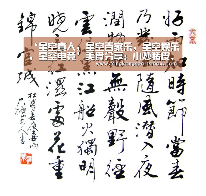‘星空真人,星空百家乐,星空娱乐,星空电竞’美食分享:小炒猪皮、铁板鱿鱼、风林茄子的做法(图4) 星空真人,星空百家乐,星空娱乐,星空电竞