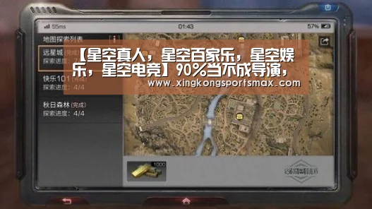 【星空真人,星空百家乐,星空娱乐,星空电竞】90%当不成导演,这些“未来贾樟柯们”还好吗?(图1) 星空真人,星空百家乐,星空娱乐,星空电竞