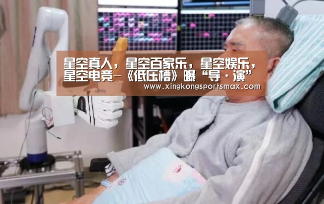 星空真人，星空百家乐，星空娱乐，星空电竞