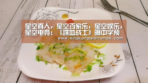 星空真人,星空百家乐,星空娱乐,星空电竞:《喋血战士》曝中字预告范·迪塞尔起死回生(图1) 星空真人,星空百家乐,星空娱乐,星空电竞