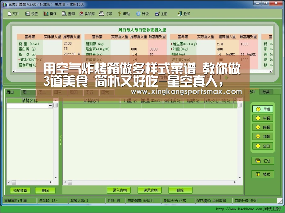 用空气炸烤箱做多样式菜谱 教你做3道美食 简朴又好吃-星空真人,星空百家乐,星空娱乐,星空电竞(图1) 星空真人,星空百家乐,星空娱乐,星空电竞