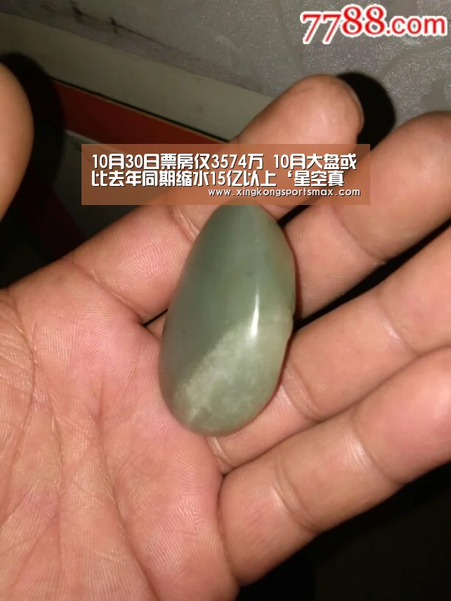 10月30日票房仅3574万 10月大盘或比去年同期缩水15亿以上‘星空真人,星空百家乐,星空娱乐,星空电竞’(图1) 星空真人,星空百家乐,星空娱乐,星空电竞