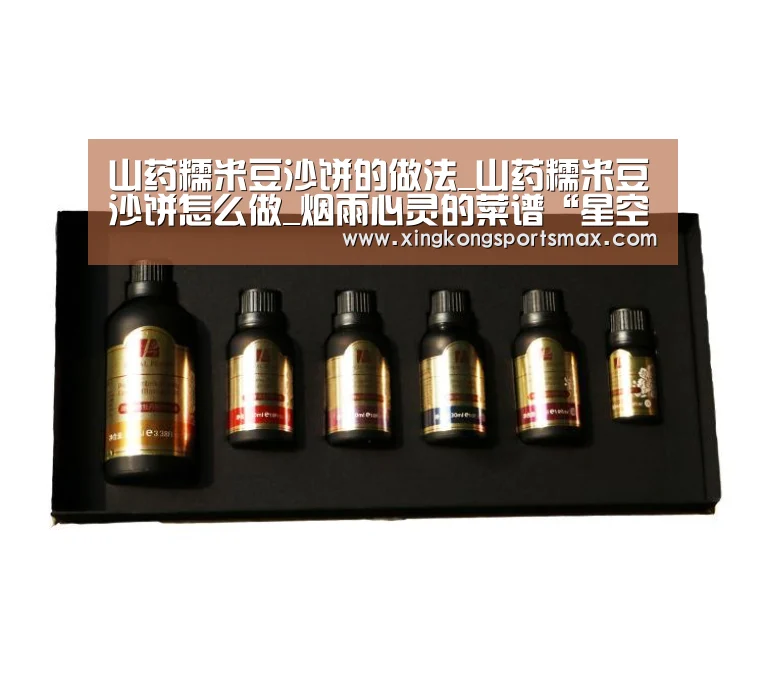 山药糯米豆沙饼的做法_山药糯米豆沙饼怎么做_烟雨心灵的菜谱“星空真人,星空百家乐,星空娱乐,星空电竞”(图2) 星空真人,星空百家乐,星空娱乐,星空电竞