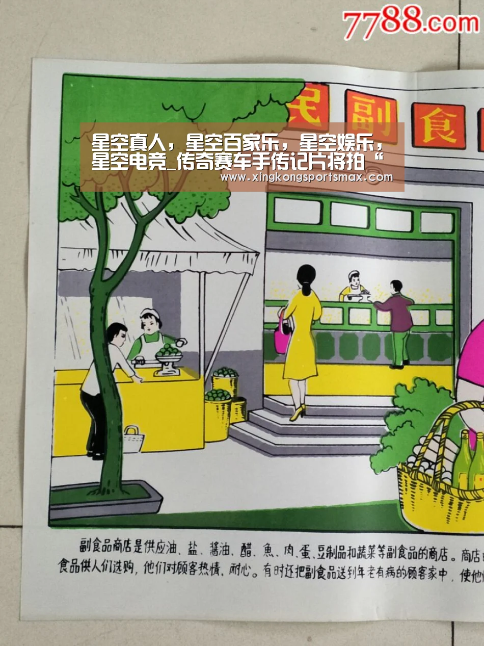 星空真人,星空百家乐,星空娱乐,星空电竞_传奇赛车手传记片将拍“绿巨人浩克”自导自演(图4) 星空真人,星空百家乐,星空娱乐,星空电竞